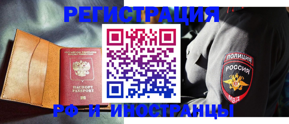 временная регистрация для школы в Удмуртии