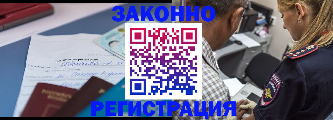 временная регистрация адрес в Удмуртии